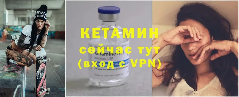 Кетамин ketamine  наркотики  Меленки 