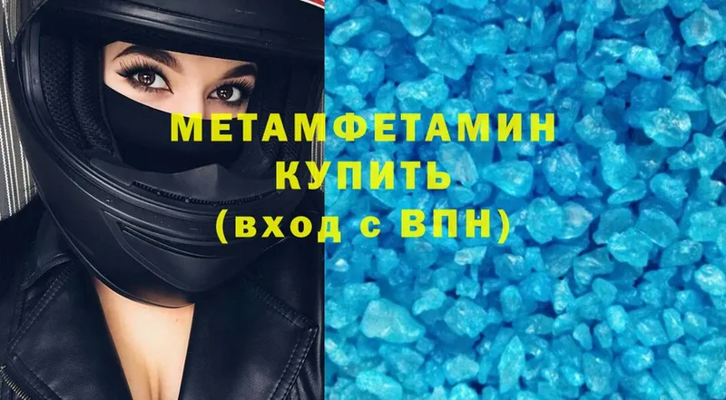 МЕТАМФЕТАМИН Methamphetamine Меленки